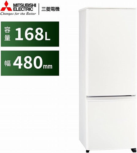 三菱電機 冷蔵庫 MR-P17H-W 右開き 168L マットホワイト