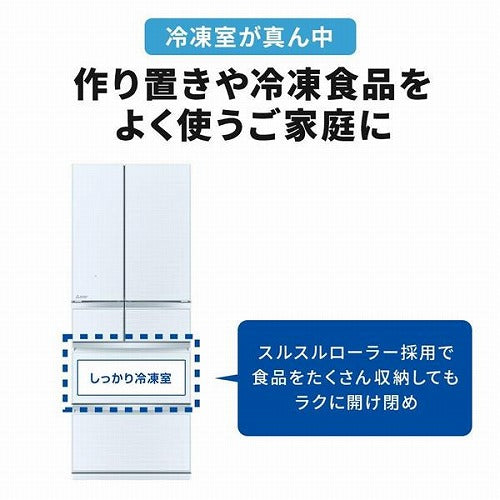 三菱 6ドア冷蔵庫 全室独立おまかせA.I MR-WXD47LJ-W グレインクリア 470L 観音開き