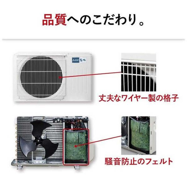 標準取付工事費別 「省エネ」エアコン 2.2kw 霧ヶ峰（きりがみね） Zシリーズ ピュアホワイト 主に6畳用 三菱電機 MSZ-ZW2224-W