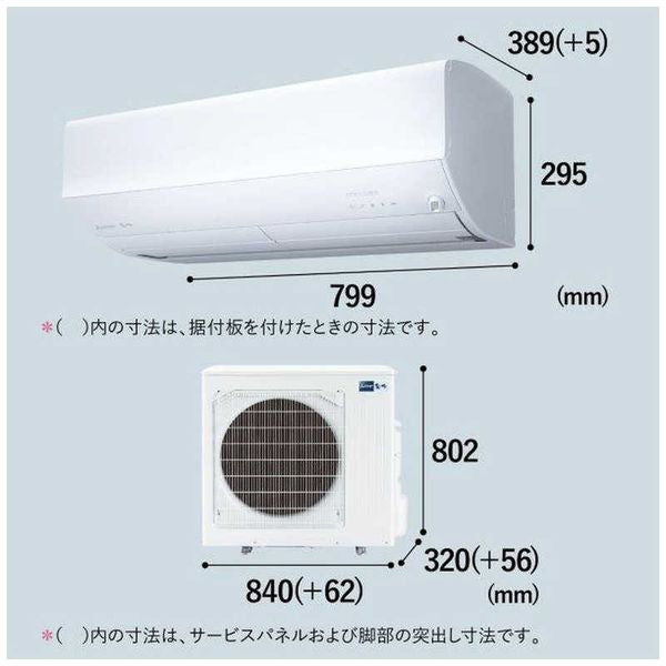 標準取付工事費別 エアコン （26畳・単相200V） 霧ヶ峰 ZWシリーズ ピュアホワイト 三菱電機 MSZ-ZW8024S-W