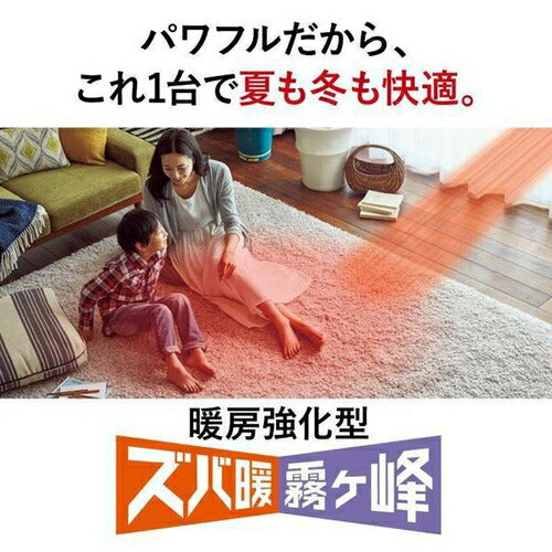 標準取付工事別 エアコン 本体のみ（10畳・単相200V） ズバ暖 霧ヶ峰 ZDシリーズ ピュアホワイト 三菱電機 MSZ-ZD2825S