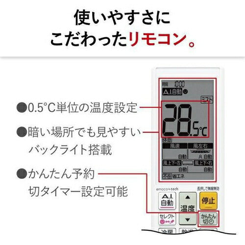 標準取付工事別 エアコン 本体のみ（26畳・単相200V） ズバ暖 霧ヶ峰 FDシリーズ ピュアホワイト 三菱電機 MSZ-FD8025S