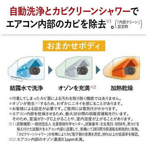 標準取付工事別 エアコン 本体のみ (霧ヶ峰) おもに6畳用 (冷房：6～9畳/暖房：6～7畳) Xシリーズ 電源100V （ピュアホワイト） 三菱 2025年モデル MSZ-X2225-W
