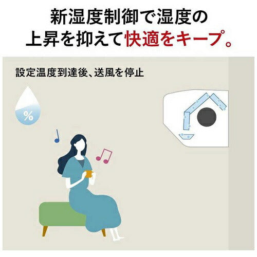 標準取付工事別 エアコン 本体のみ (霧ヶ峰) おもに8畳用 (冷房：7～10畳/暖房：6～8畳) Xシリーズ 電源100V （ピュアホワイト） 三菱 2025年モデル MSZ-X2525-W