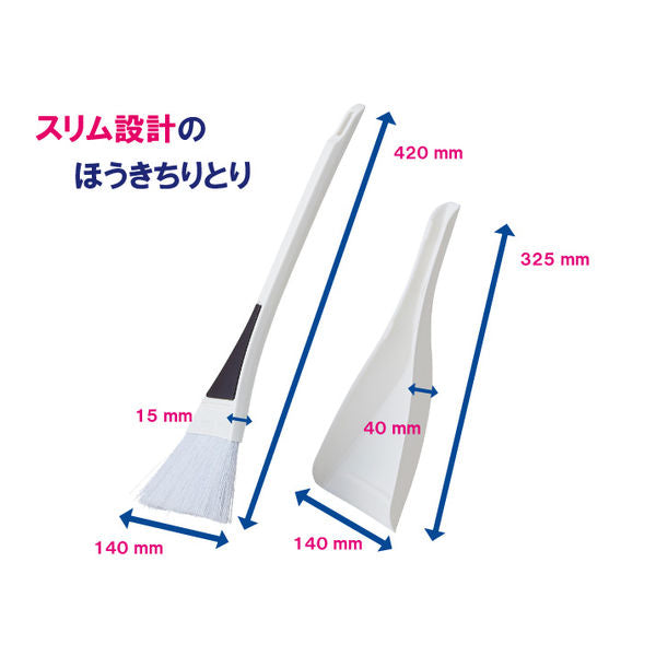 ピタッとマグネットほうき ちりとり付 山崎産業 コンドル