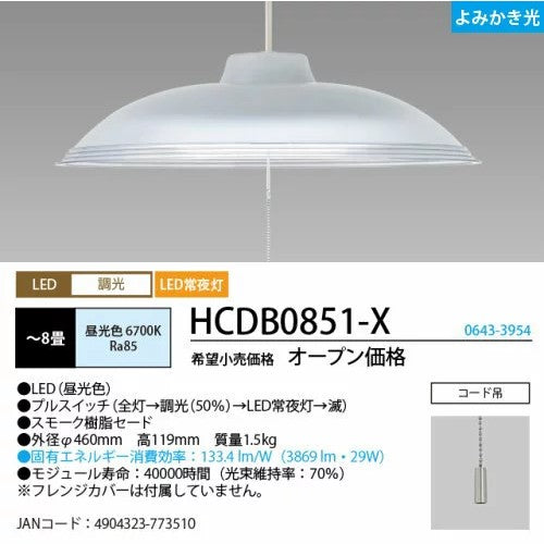 LEDペンダント LIFELED'S 和風 8畳 昼光色 ＮＥＣ HCDB0851