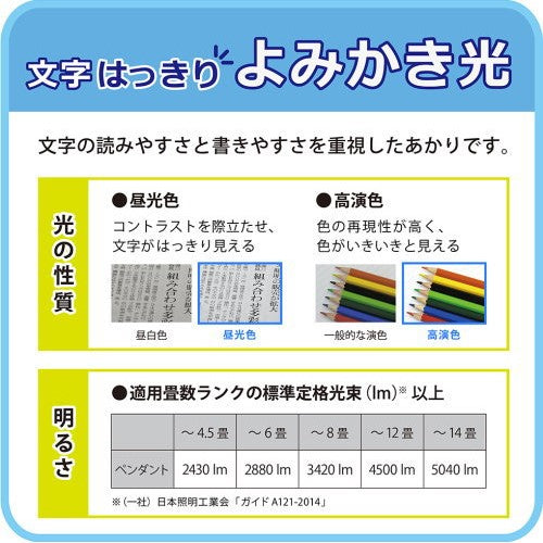 LEDペンダント LIFELED'S 和風 8畳 昼光色 ＮＥＣ HCDB0851