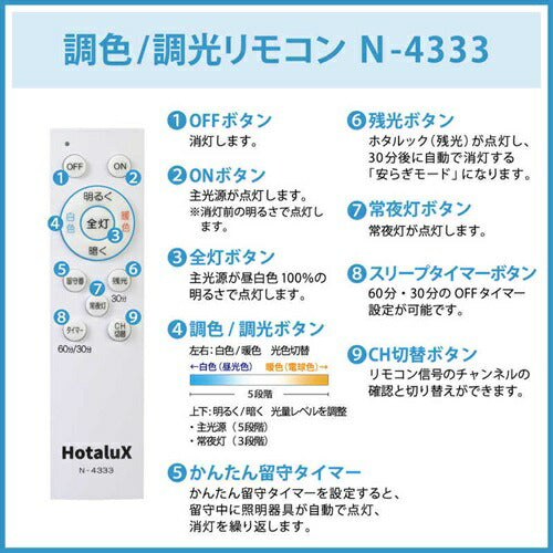 LEDシーリングライト ホタルクス HLDC08401SG ～8畳用 昼白色