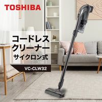 TOSHIBA 東芝 コードレススティッククリーナー トルネオ VC-CLW32-H サイクロン 1.0kg グレー