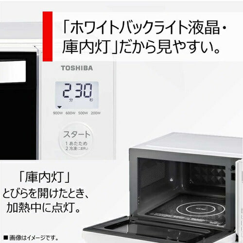 電子レンジ 17L フラット ヘルツフリー 東日本・西日本対応 ホワイト 東芝 ER-S17Y-W