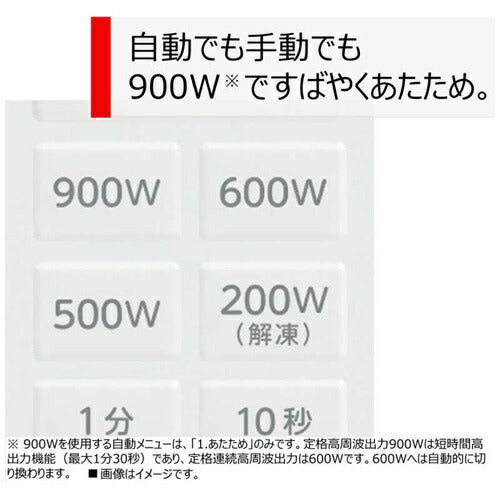 電子レンジ 17L フラット ヘルツフリー 東日本・西日本対応 ホワイト 東芝 ER-S17Y-W