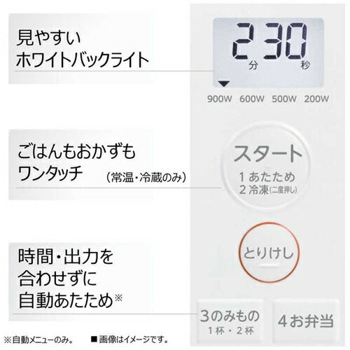 電子レンジ 17L フラット ヘルツフリー 東日本・西日本対応 ホワイト 東芝 ER-S17Y-W