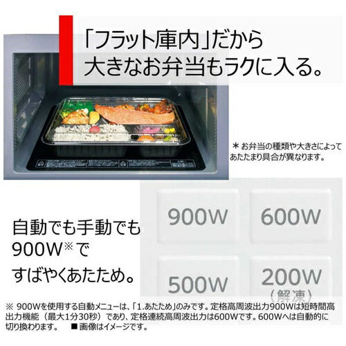 電子レンジ 17L フラット ヘルツフリー 東日本・西日本対応 ホワイト 東芝 ER-S17Y-W