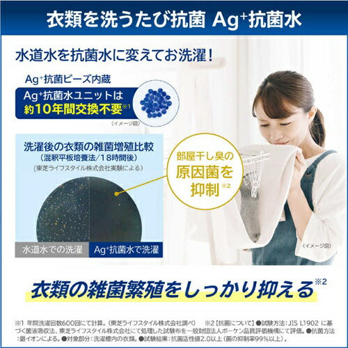 洗濯機 9kg インバーター ZABOON 東芝 AW-9DH4(W) グランホワイト 幅60cm 抗菌 ウルトラファインバブル Ag+ 低振動 低騒音