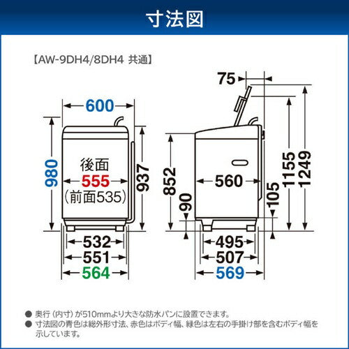 洗濯機 9kg インバーター ZABOON 東芝 AW-9DH4(W) グランホワイト 幅60cm 抗菌 ウルトラファインバブル Ag+ 低振動 低騒音
