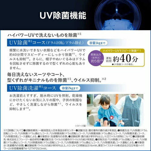 ドラム式洗濯乾燥機 東芝 TW-127×P4L(W) 左開き ZABOON 洗濯12.0kg 乾燥7.0kg グランホワイト