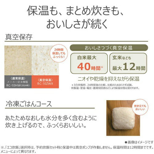 ジャー炊飯器 炎匠炊き 5.5合 グランホワイト 東芝 RC-10RWB(W)