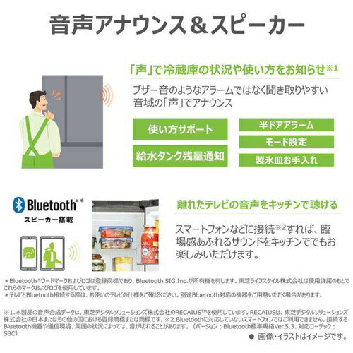 冷蔵庫 6ドア 543L 東芝 GR-Y540XFS-TH フロストグレージュ XFSシリーズ 大容量 冷凍室 省エネ 除菌 脱臭 アプリ対応 IoT家電