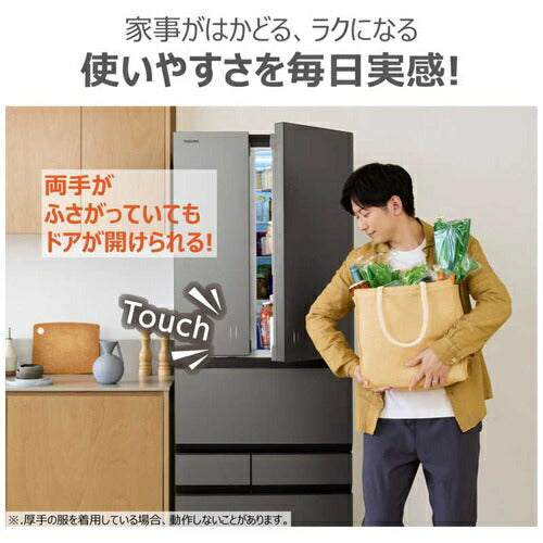 冷蔵庫 6ドア 543L 東芝 GR-Y540XFS-TH フロストグレージュ XFSシリーズ 大容量 冷凍室 省エネ 除菌 脱臭 アプリ対応 IoT家電