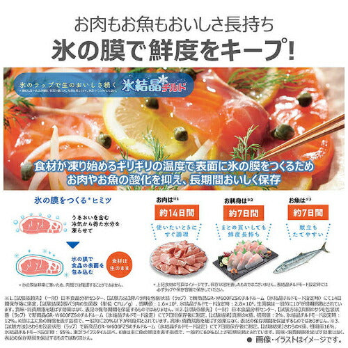 冷蔵庫 6ドア グレインアイボリー 508L 東芝 GR-Y510FZ-UC