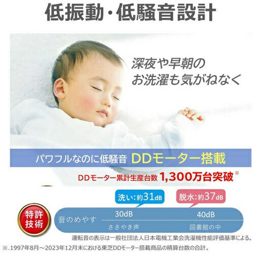 洗濯機 10kg 東芝 AW-10DPB5(W) 全自動洗濯機 ZABOON グランホワイト 抗菌 ウルトラファインバブル 自動投入