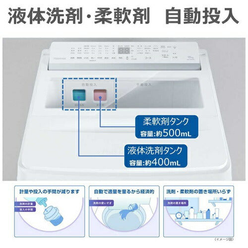 洗濯機 10kg 東芝 AW-10DPB5(W) 全自動洗濯機 ZABOON グランホワイト 抗菌 ウルトラファインバブル 自動投入