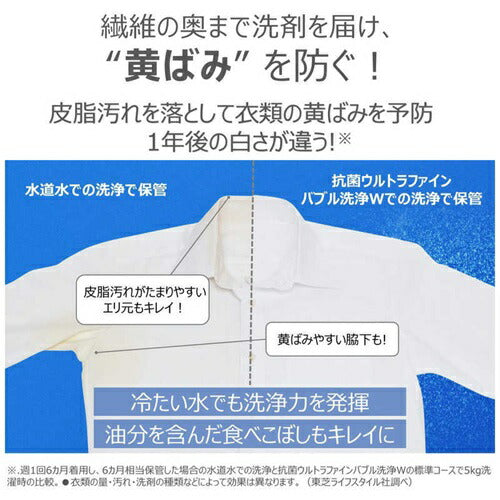 洗濯機 10kg 東芝 AW-10DPB5(W) 全自動洗濯機 ZABOON グランホワイト 抗菌 ウルトラファインバブル 自動投入