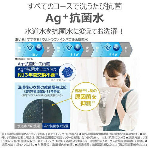 洗濯機 10kg 東芝 AW-10DPB5(W) 全自動洗濯機 ZABOON グランホワイト 抗菌 ウルトラファインバブル 自動投入