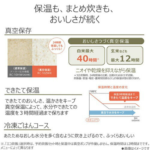 ジャー炊飯器 炎匠炊き 5.5合 グランブラック 東芝 RC-10HGX(K)