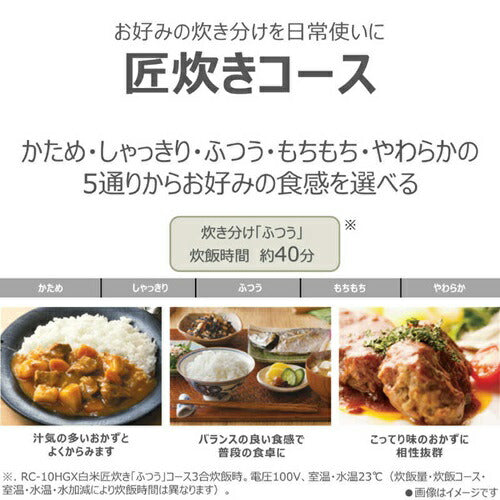 ジャー炊飯器 炎匠炊き 5.5合 グランブラック 東芝 RC-10HGX(K)