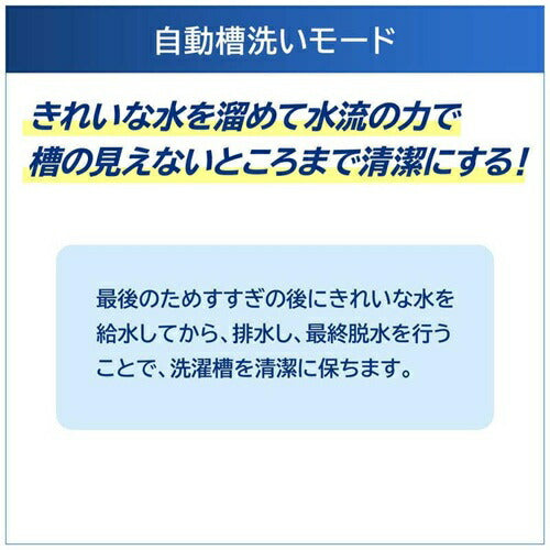 洗濯機 7kg 東芝 AW-7DH5(W) 全自動洗濯機 ZABOON ピュアホワイト 新生活 一人暮らし 単身
