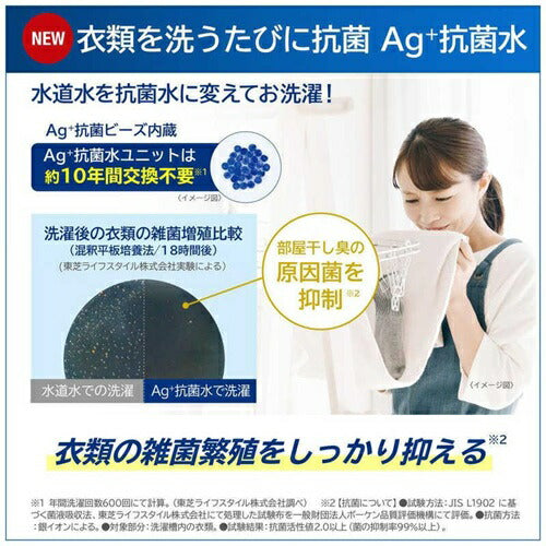 洗濯機 7kg 東芝 AW-7DH5(W) 全自動洗濯機 ZABOON ピュアホワイト 新生活 一人暮らし 単身