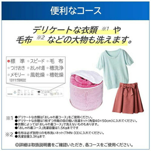 洗濯機 7kg 東芝 AW-7DH5(W) 全自動洗濯機 ZABOON ピュアホワイト 新生活 一人暮らし 単身