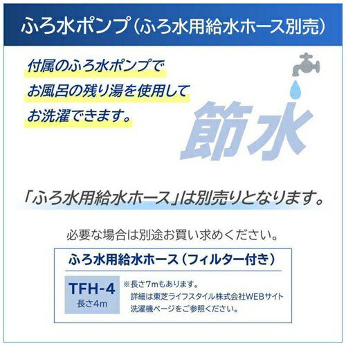 洗濯機 7kg 東芝 AW-7DH5(W) 全自動洗濯機 ZABOON ピュアホワイト 新生活 一人暮らし 単身