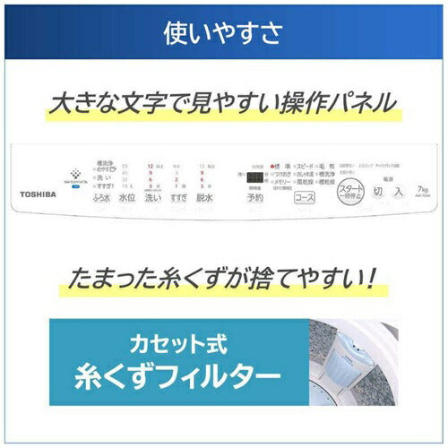 洗濯機 7kg 東芝 AW-7DH5(W) 全自動洗濯機 ZABOON ピュアホワイト 新生活 一人暮らし 単身
