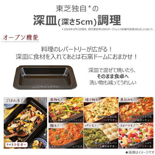 オーブンレンジ 30L 石窯ドーム TOSHIBA 東芝 ER-D5000B K グランブラック 過熱水蒸気 薄型 コンパクト