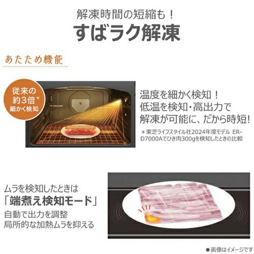 オーブンレンジ 30L 石窯ドーム TOSHIBA 東芝 ER-D5000B K グランブラック 過熱水蒸気 薄型 コンパクト