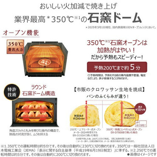 オーブンレンジ 30L 石窯ドーム TOSHIBA 東芝 ER-D5000B K グランブラック 過熱水蒸気 薄型 コンパクト