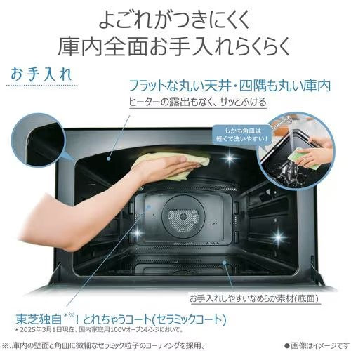 オーブンレンジ スチーム 石窯ドーム 過熱水蒸気 30L 1000W グランブラック 東芝 ER-D3000B(K)