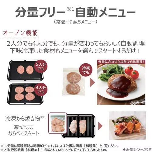 オーブンレンジ スチーム 石窯ドーム 過熱水蒸気 30L 1000W グランブラック 東芝 ER-D3000B(K)