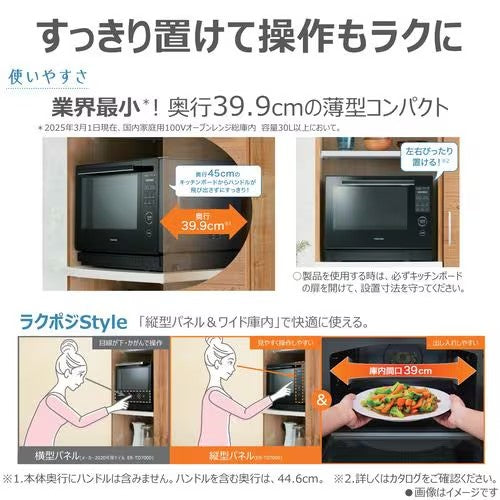 オーブンレンジ スチーム 石窯ドーム 過熱水蒸気 30L 1000W グランブラック 東芝 ER-D3000B(K)