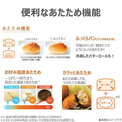 オーブンレンジ 30L 石窯ドーム TOSHIBA 東芝 ER-D100B H アッシュグレージュ 角皿式スチーム