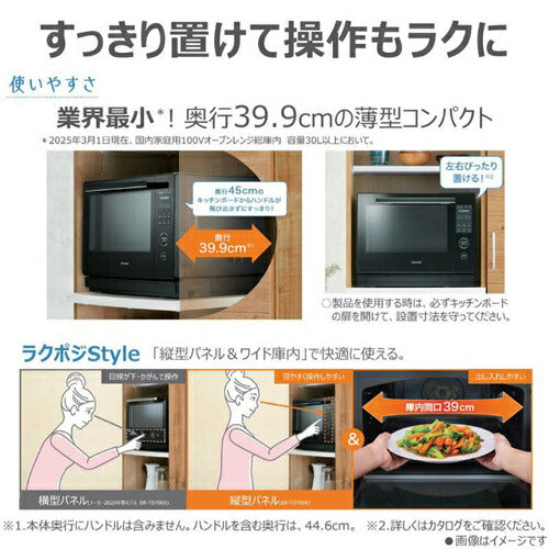 オーブンレンジ 30L 石窯ドーム TOSHIBA 東芝 ER-D100B H アッシュグレージュ 角皿式スチーム