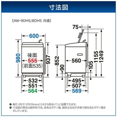 洗濯機 8kg 東芝 AW-8DH5(W) 全自動洗濯機 ZABOON グランホワイト 抗菌 ウルトラファインバブル