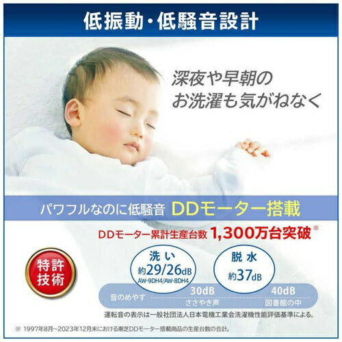 洗濯機 8kg 東芝 AW-8DH5(W) 全自動洗濯機 ZABOON グランホワイト 抗菌 ウルトラファインバブル