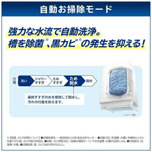 洗濯機 8kg 東芝 AW-8DH5(W) 全自動洗濯機 ZABOON グランホワイト 抗菌 ウルトラファインバブル