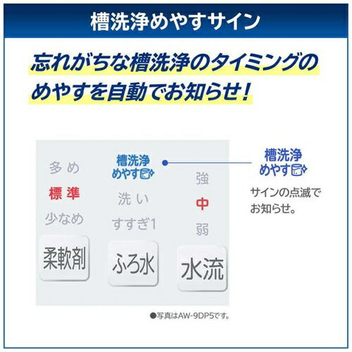 洗濯機 8kg 東芝 AW-8DH5(W) 全自動洗濯機 ZABOON グランホワイト 抗菌 ウルトラファインバブル