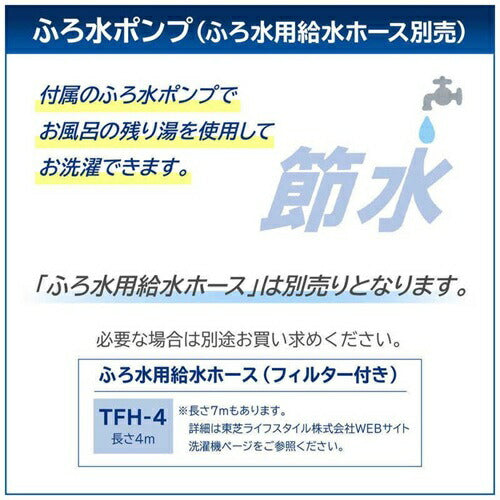洗濯機 8kg 東芝 AW-8DH5(W) 全自動洗濯機 ZABOON グランホワイト 抗菌 ウルトラファインバブル
