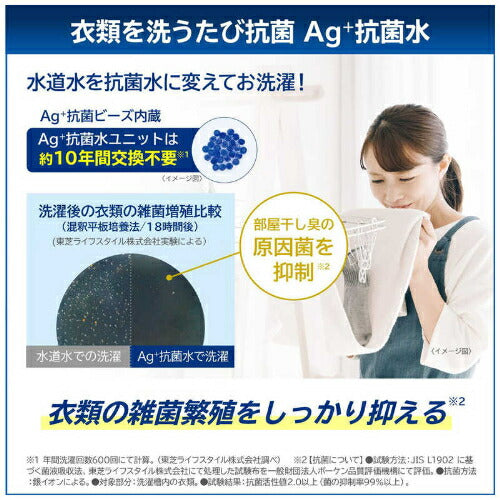 TOSHIBA 東芝 全自動洗濯機 ZABOON AW-9DH5-W 9.0kg グランホワイト