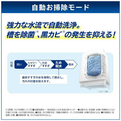 TOSHIBA 東芝 全自動洗濯機 ZABOON AW-9DH5-W 9.0kg グランホワイト